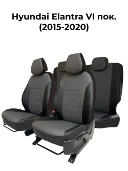 Чехлы в машину Хендай Элантра Hyundai Elantra 6 2015-н.в.