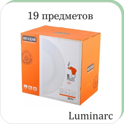 Столовый сервиз ЗЕЛИ 19 предметов