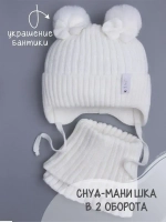 Шапка зимняя вязаная и снуд