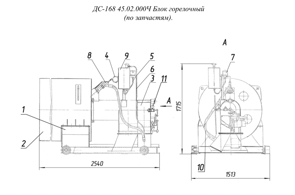 ДС-168 45.02.000Ч Блок горелочный