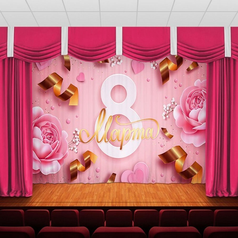 Занавес "ЖЕНСКИЙ ДЕНЬ 18", габардин.