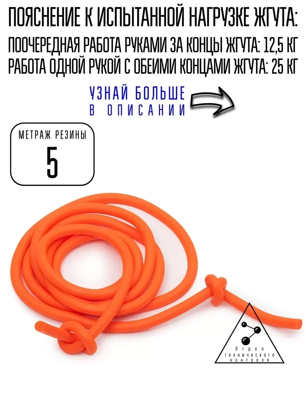 Борцовская резина 5 метров 25 кг