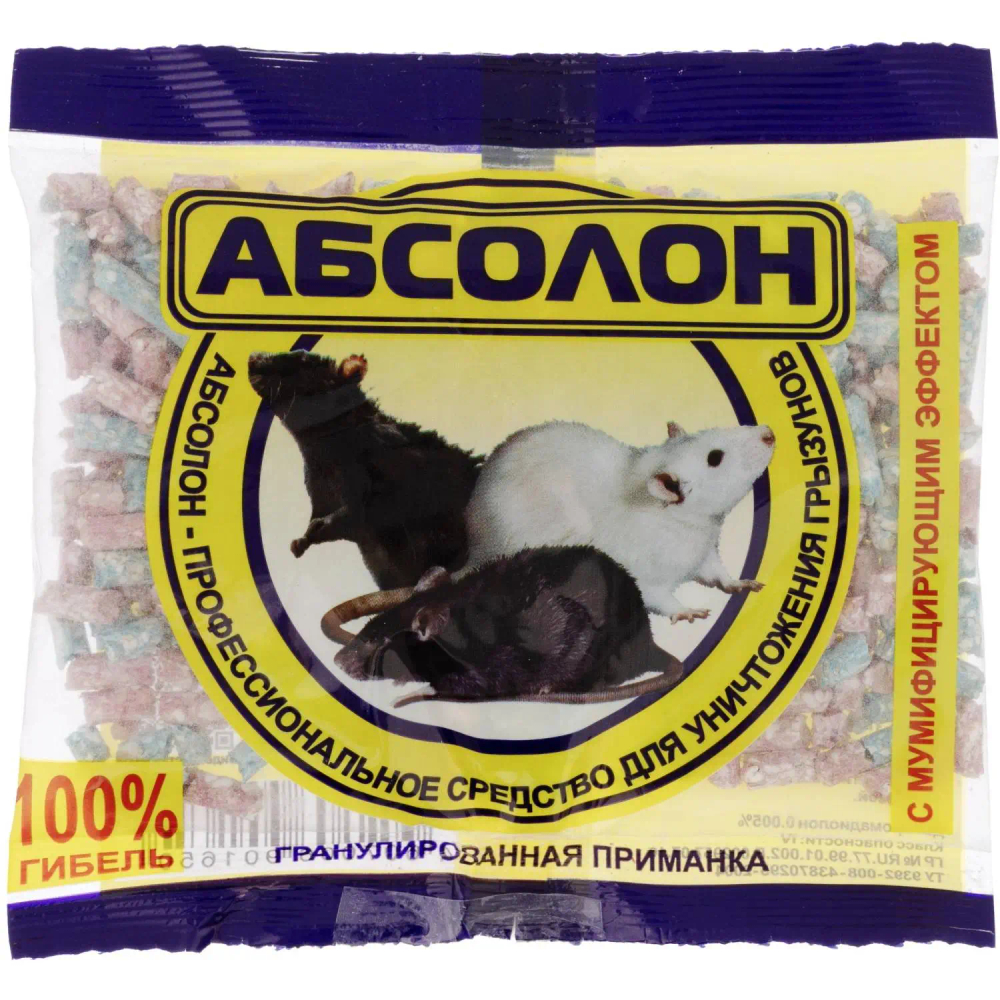 Средства от насекомых и грызунов