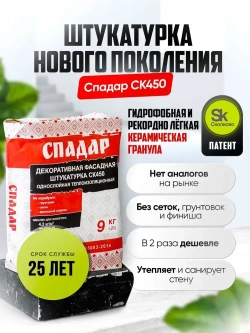 СПАДАР Штукатурка 9 кг