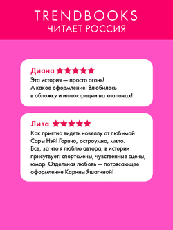 Невинная ложь
