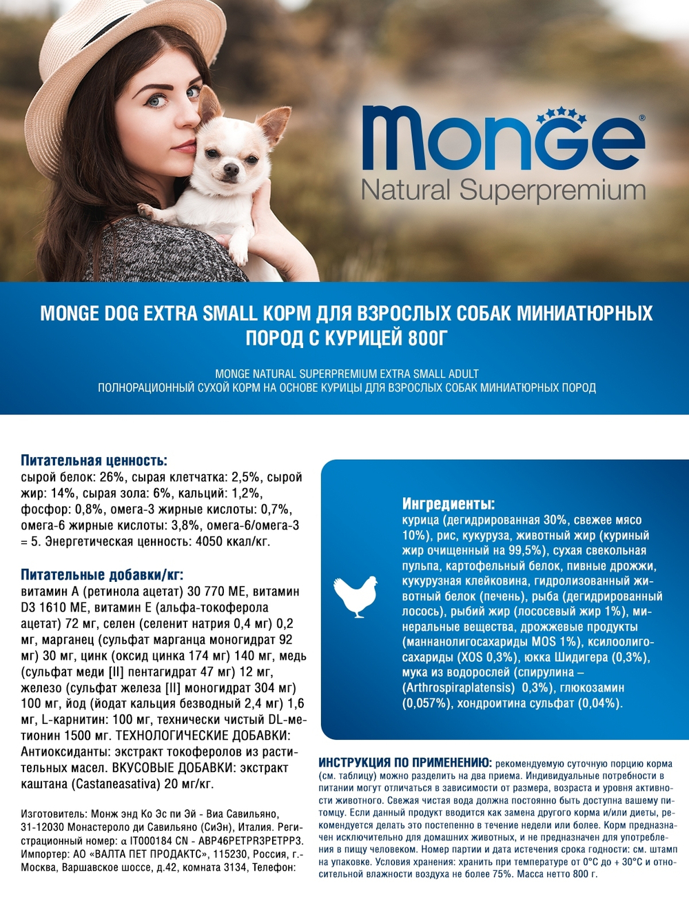 Сухой корм Monge Dog Daily Line Extra Small для взрослых собак миниатюрных пород, из курицы 800 г