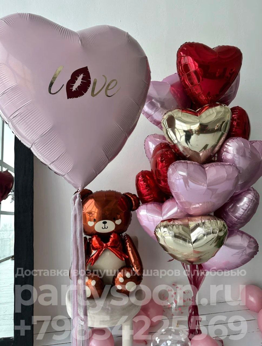 Композиция из шаров с мишкой и розовым сердцем "I love you"