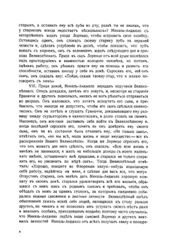 Переписка Микель-Анджело Буонарроти и жизнь мастера, написанная его учеником Асканио Кондиви. С приложением портрета и двадцати рисунков | Б.Ф. Микельанджело