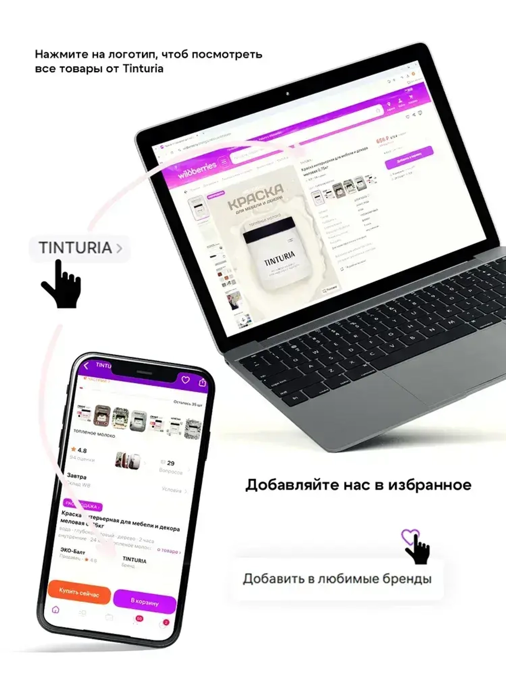 Грунт адгезионный TINTURIA для мебели и декора 0,75 кг белый