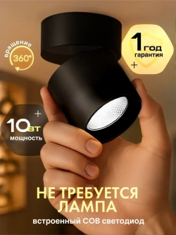 Спот светильник потолочно-настенный