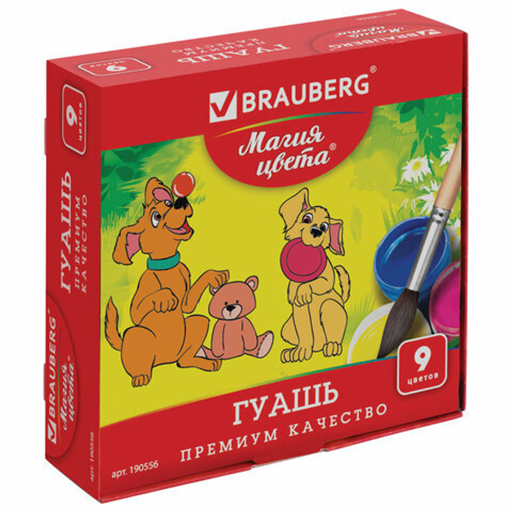 Гуашь BRAUBERG "МАГИЯ ЦВЕТА", 9 цветов по 20 мл
