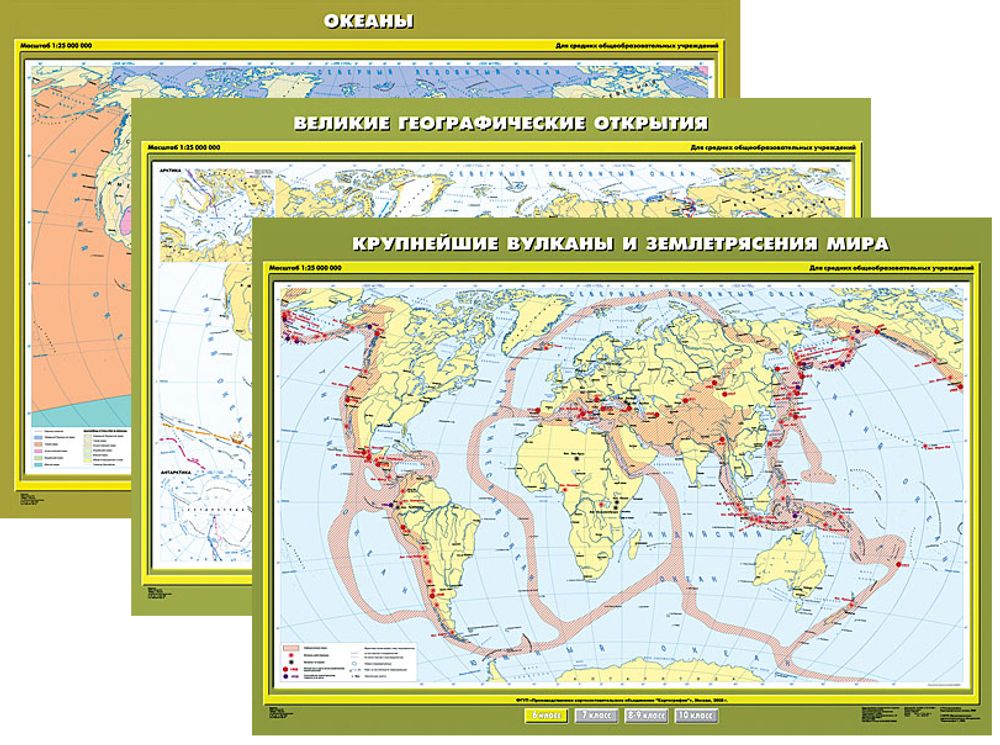 Комплект настенных карт по Географии 6 класс (12 карт)