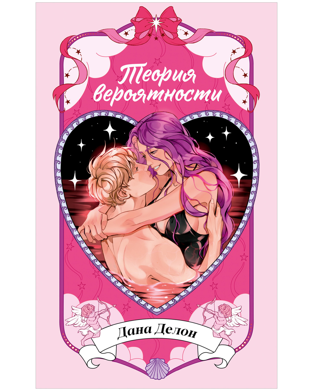 Теория вероятности