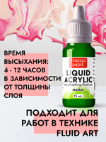 Жидкая акриловая краска LIQUID ACRYLIC «Лайм»