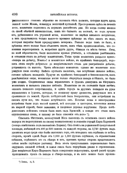 Библейская история при свете новейших исследований и открытий. Ветхий Завет. Том 2. Часть 2 | А. П. Лопухин