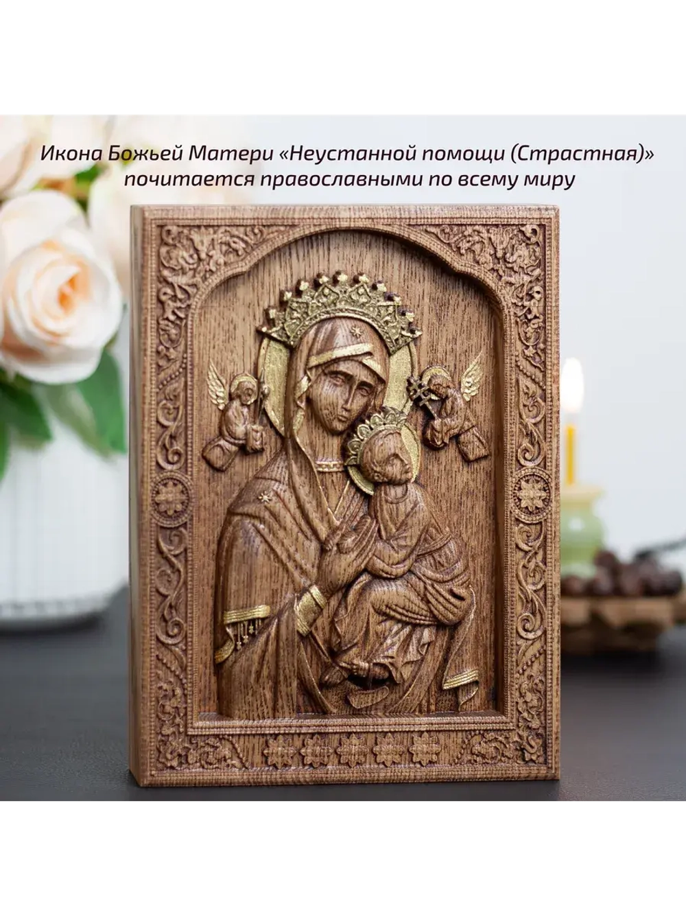 Неустанной Помощи икона Божией Матери деревянная, ясень 02