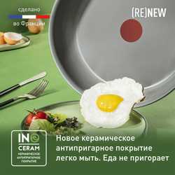 Сковорода Tefal Renew 28 см C4250613