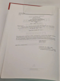 Продажи лицам, принимающим решения