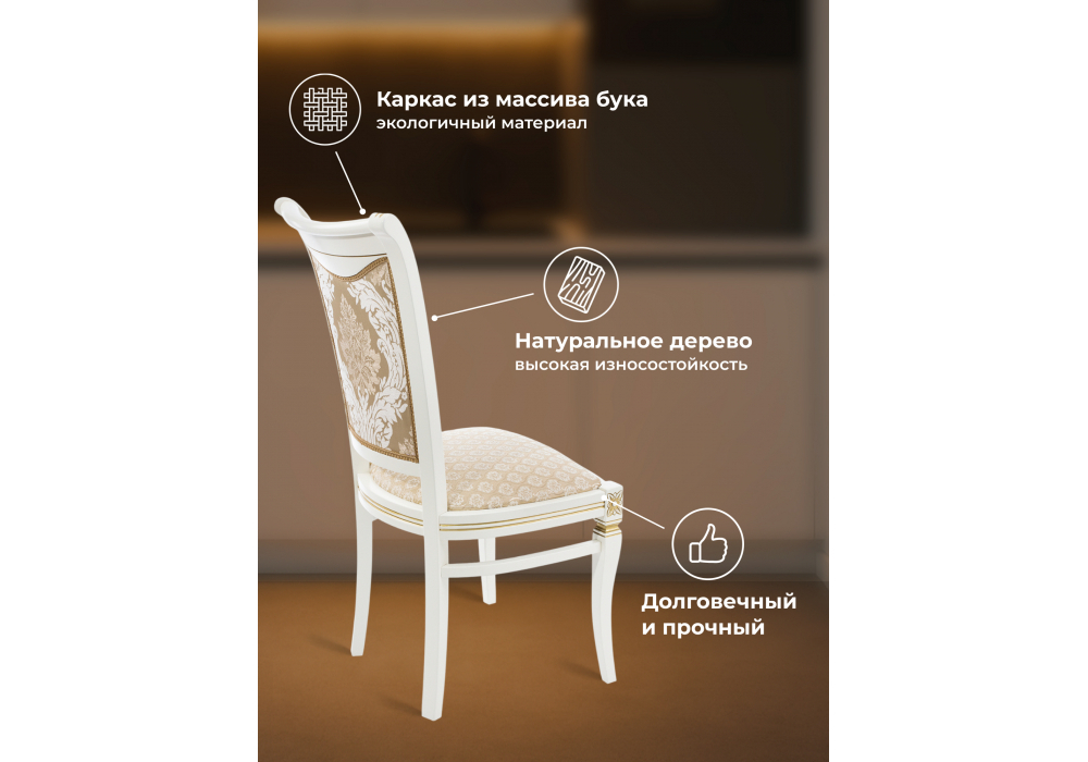 Стул деревянный Woodville Mariano молочный с патиной