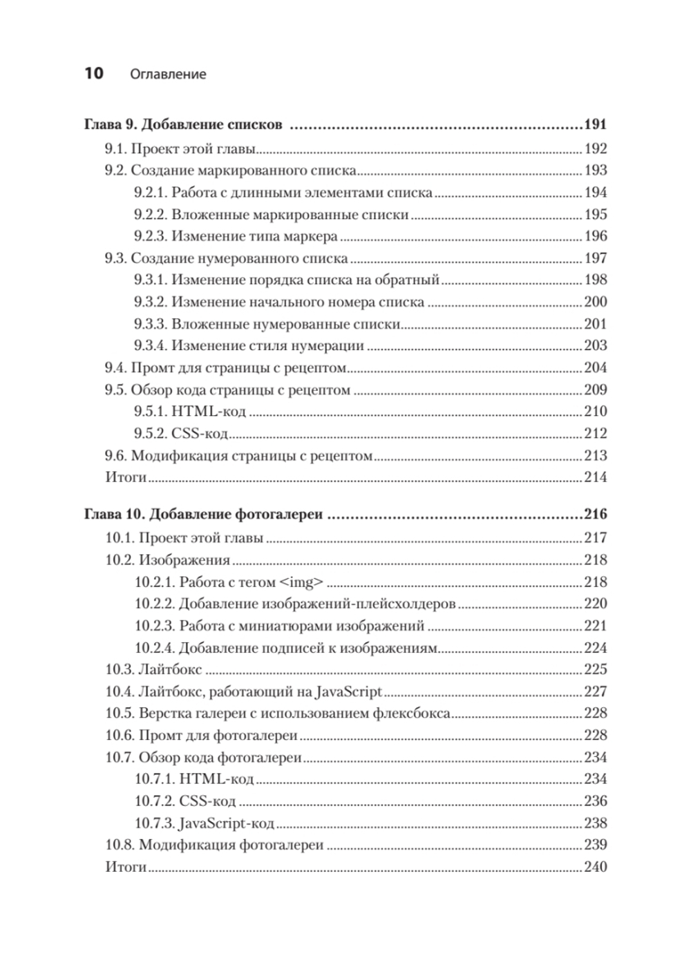 ChatGPT, сделай мне сайт
