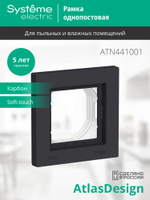 ATLASDESIGN AQUA 1-постовая РАМКА IP44, КАРБОН