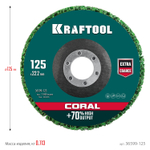 KRAFTOOL 125 х 22.2 мм, круг полимерно-шлифовальный синтетический абразивный (36599-125)