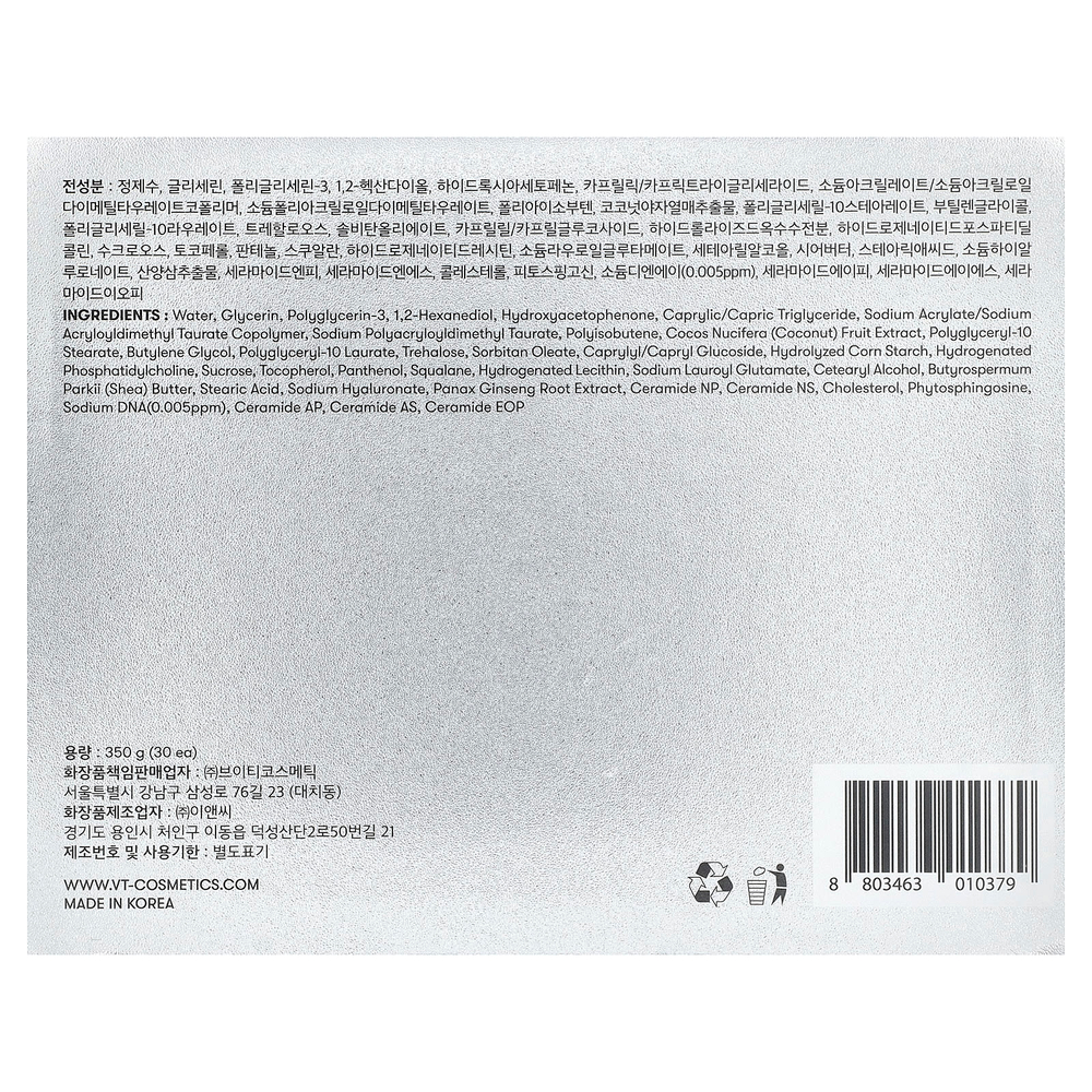 VT Cosmetics, BDRN, ежедневная маска для лица, 30 шт., 350 г