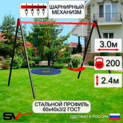 Уличные качели Sv Sport УК178В2 (3.0м/Гнездо Оксф. 100см/"Лодочка"/Подвесы на втулке 2к)