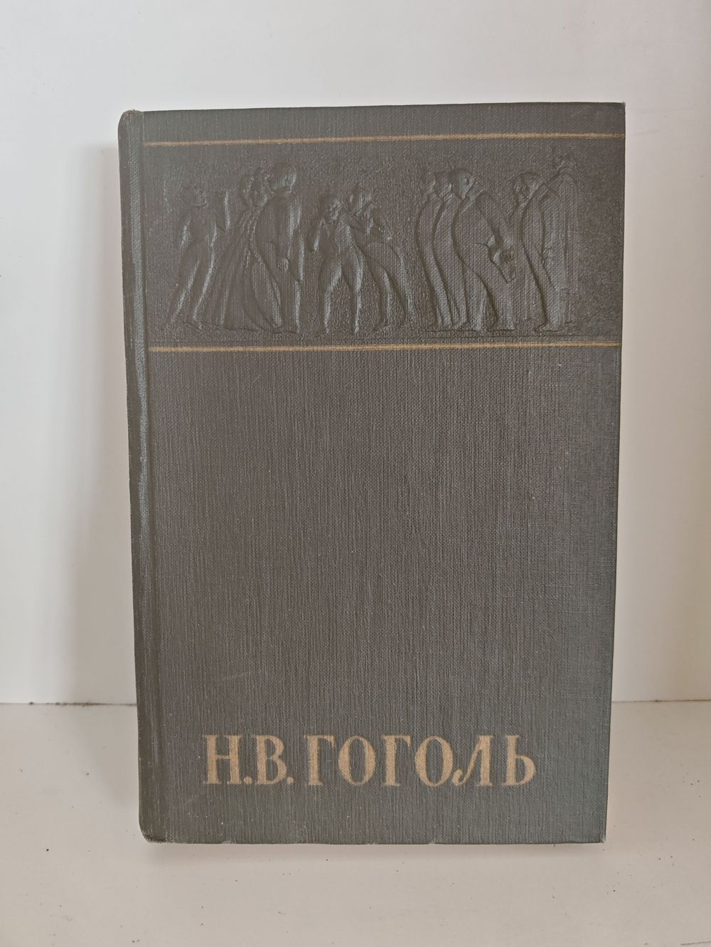 Н. В. Гоголь. Собрание сочинений в шести томах. Том 6: Избранные статьи и письма