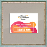 Рамка 15x15 для постера и фотографий RPS0062240-10(Q65)