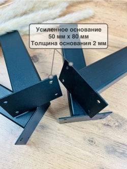 Ножки мебельные усиленные 150 мм