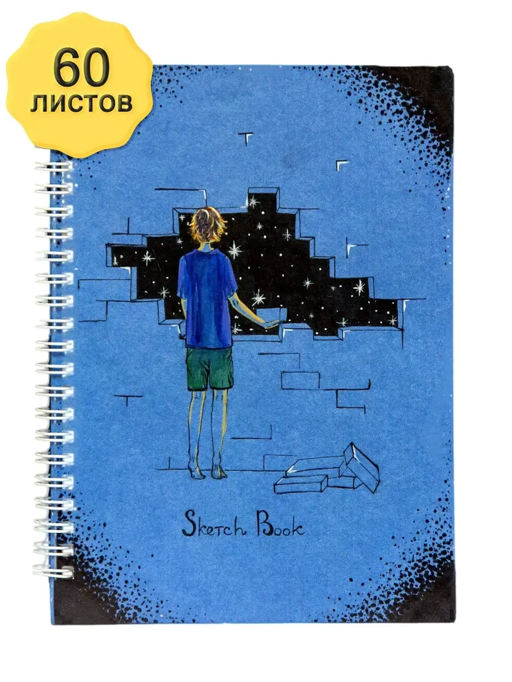 Скетчбук А5 50 л 120 г/м