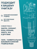 Арматура к смыв. бачку WAVE, хром кнопка (зал.клапан, унив., бок./нижн. подкл.1/2) Варм.02 (WArm.02)