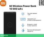 Портативное зарядное устройство Xiaomi Mi 10W Wireless Power Bank WPB15PDZM (BHR5460GL)