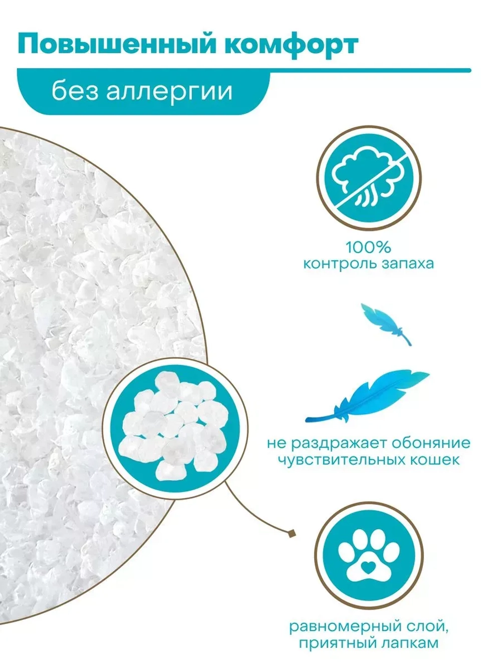 силикагелевый наполнитель для чувствительных кошек, 15.2 л