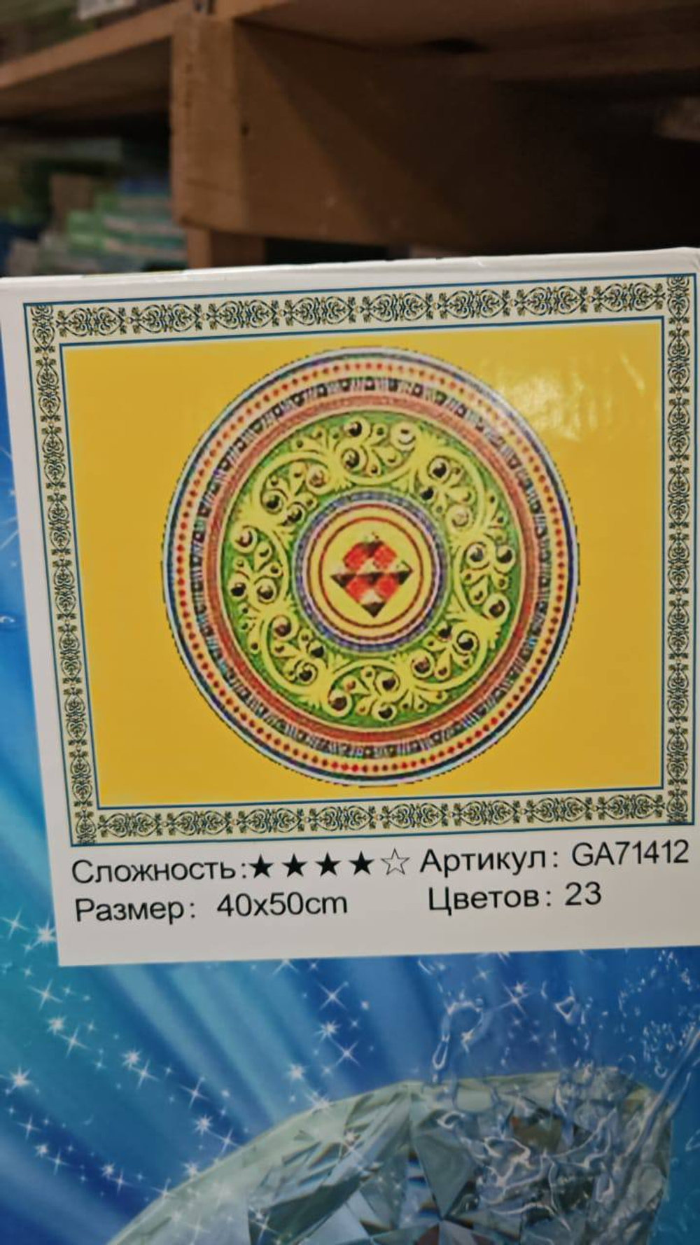 Алмазная мозайка