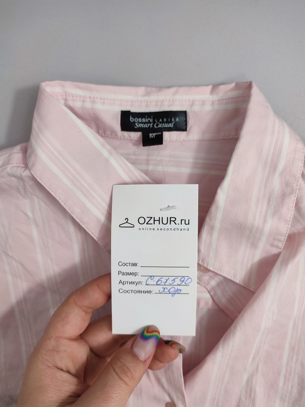 Рубашка Bossini нежная 46 размер