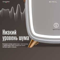 Холодильник для косметики и напитков Meyvel MB-06C2W