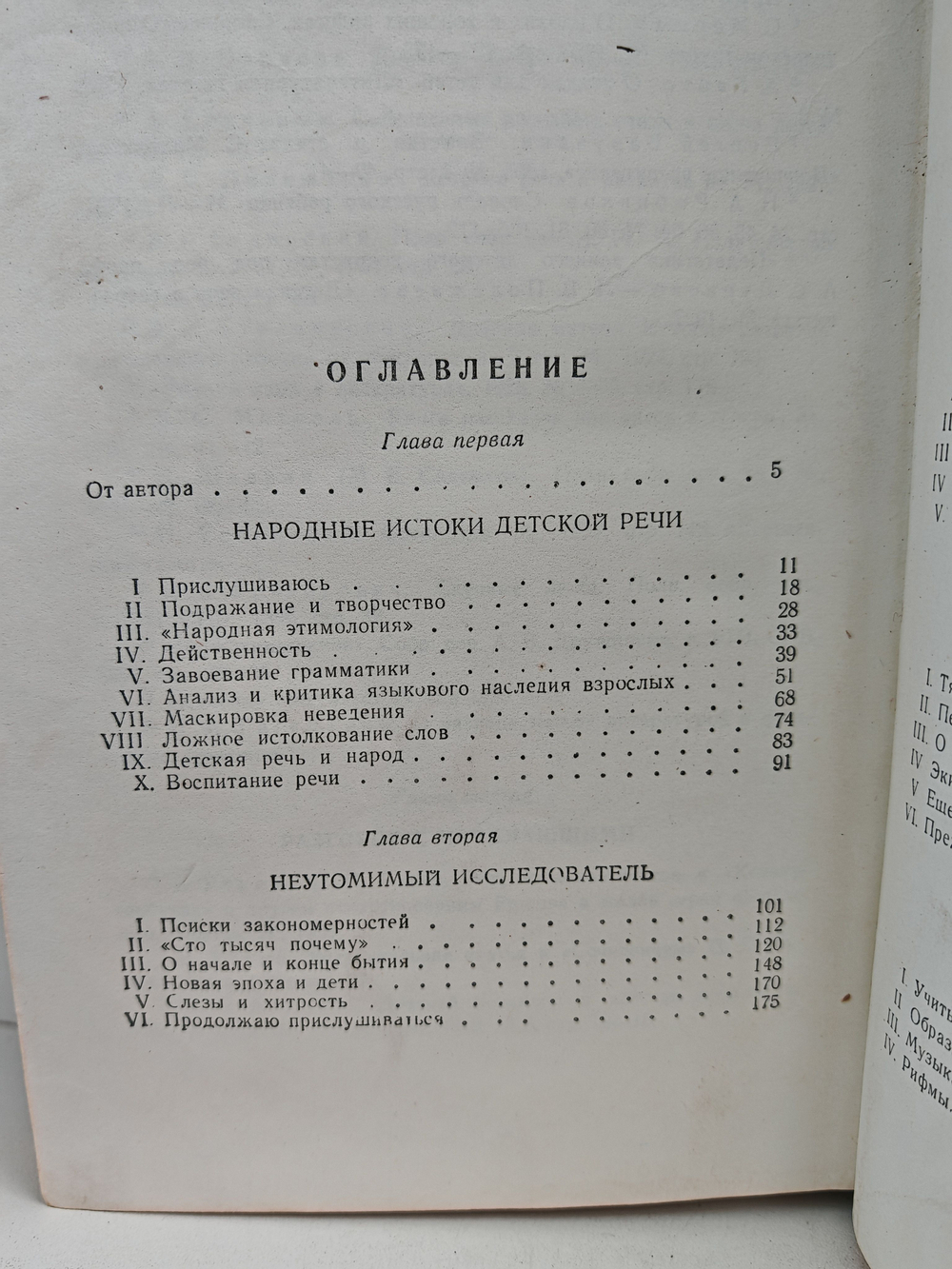 От двух до пяти