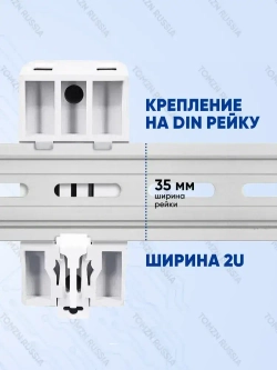 Реле контроля напряжения TOMZN TOVPD1-40-EC с защитой от перегрузки по току и перенапряжения 40 А / Защитное устройство в DIN рейку