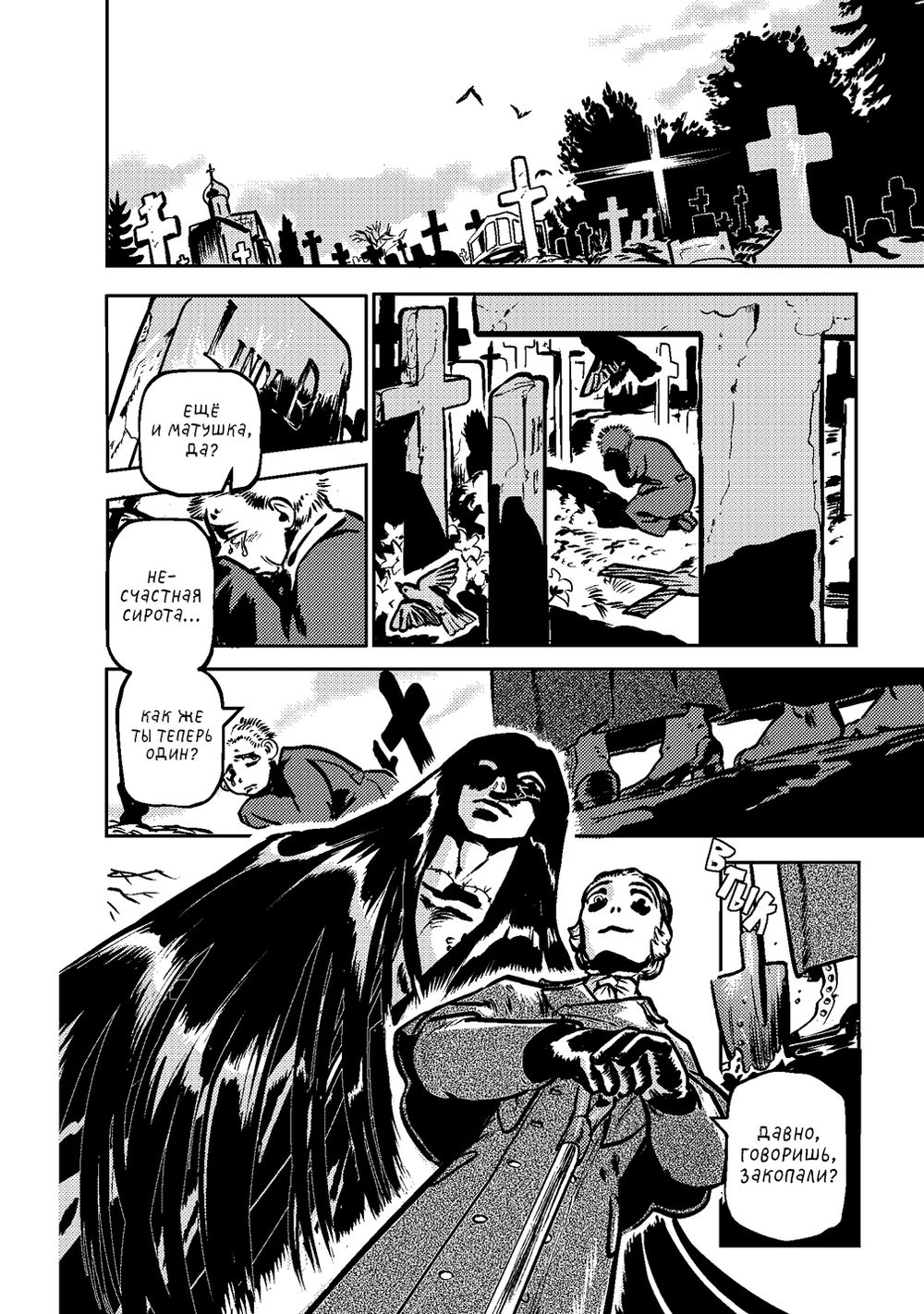 Манга Франкенштейн и его монстр