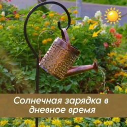 Садово-парковый светильник/2 режима освещения/солнечная энергия/Автоматически загорается, когда стемнеет/Уличный светильник