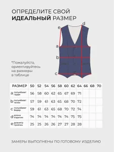 Жилет 20323 Fabrika