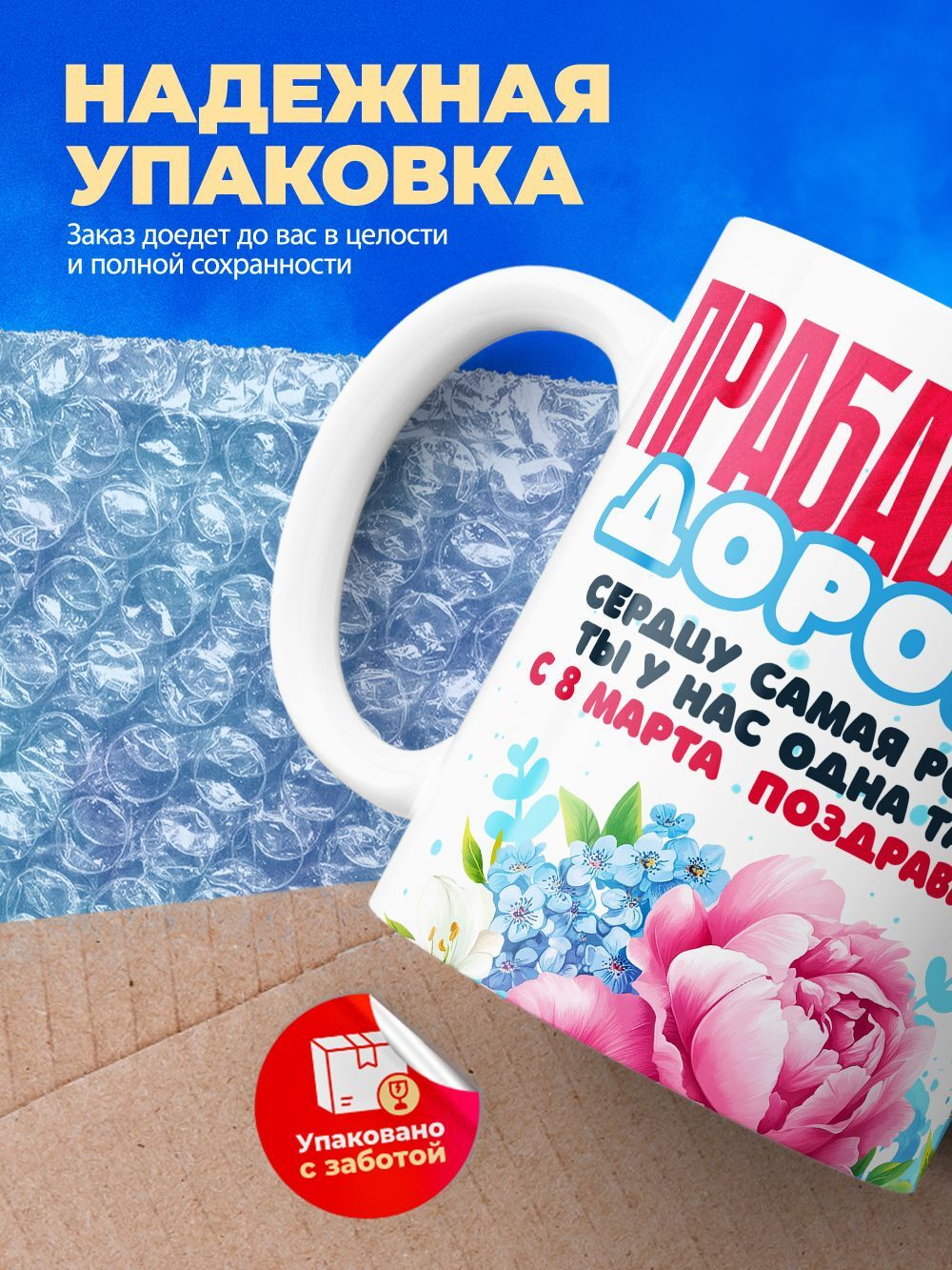 Кружка прабабушке, подарок на 8 марта, 330мл, 1шт.