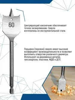 Сверло по дереву VertexTools по дереву 60мм