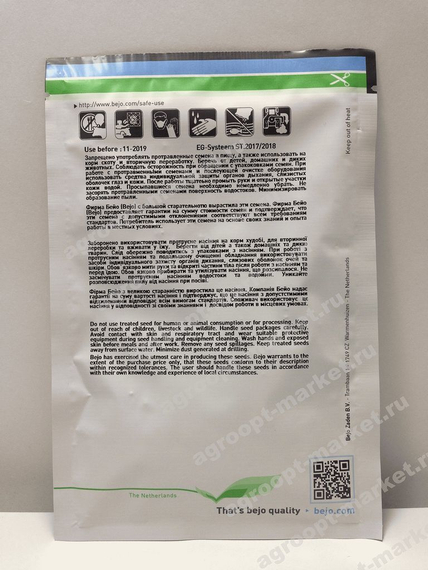 ТИАРА F1 семена капусты белокочанной (Bejo | Alexagro) – фото 3