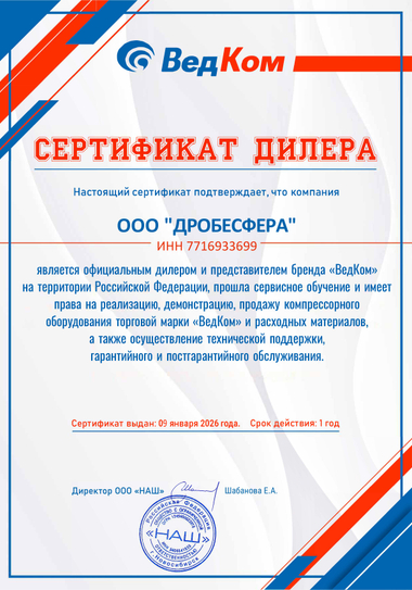 ВЕДКОМ
