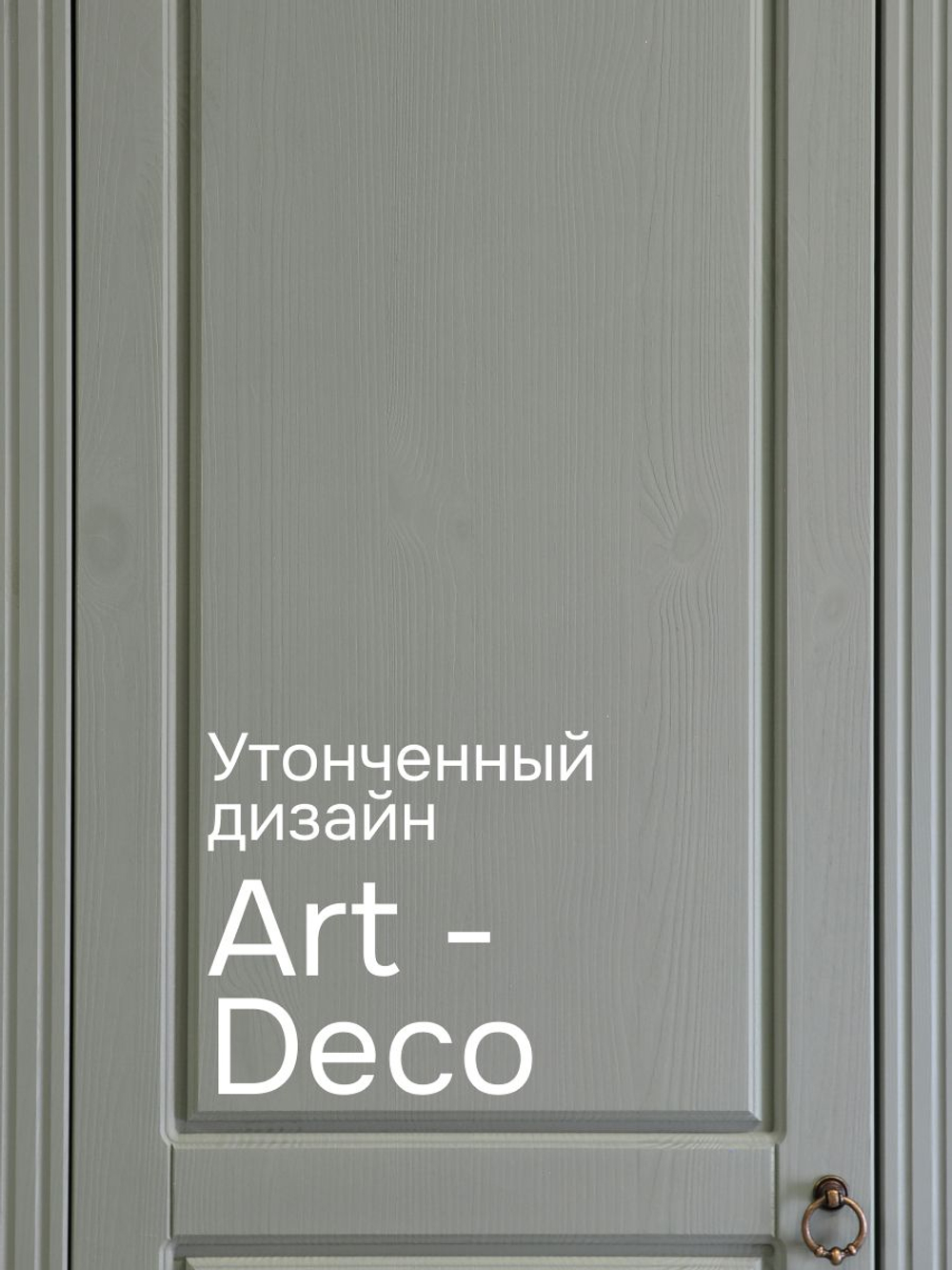 Шкаф для одежды, 58х41х179, Неаполь, распашной, в прихожую, ванную, спальню, деревянный, зеленый, Dipriz
