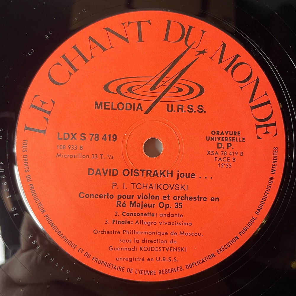 Винтажная виниловая пластинка LP П. И. Чайковский, Давид Ойстрах, Геннадий Рождественский, Юбилейный Концерт (Le Concert Jubile De 1968) (Франция 1968)