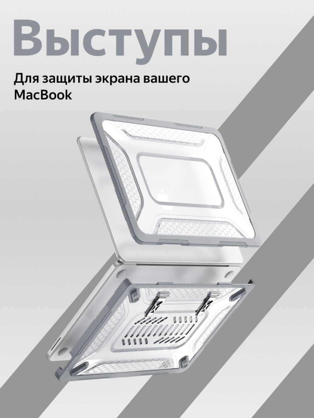Бампер MosSeller c подставкой для Apple MacBook Neo 13 (2026), Серый